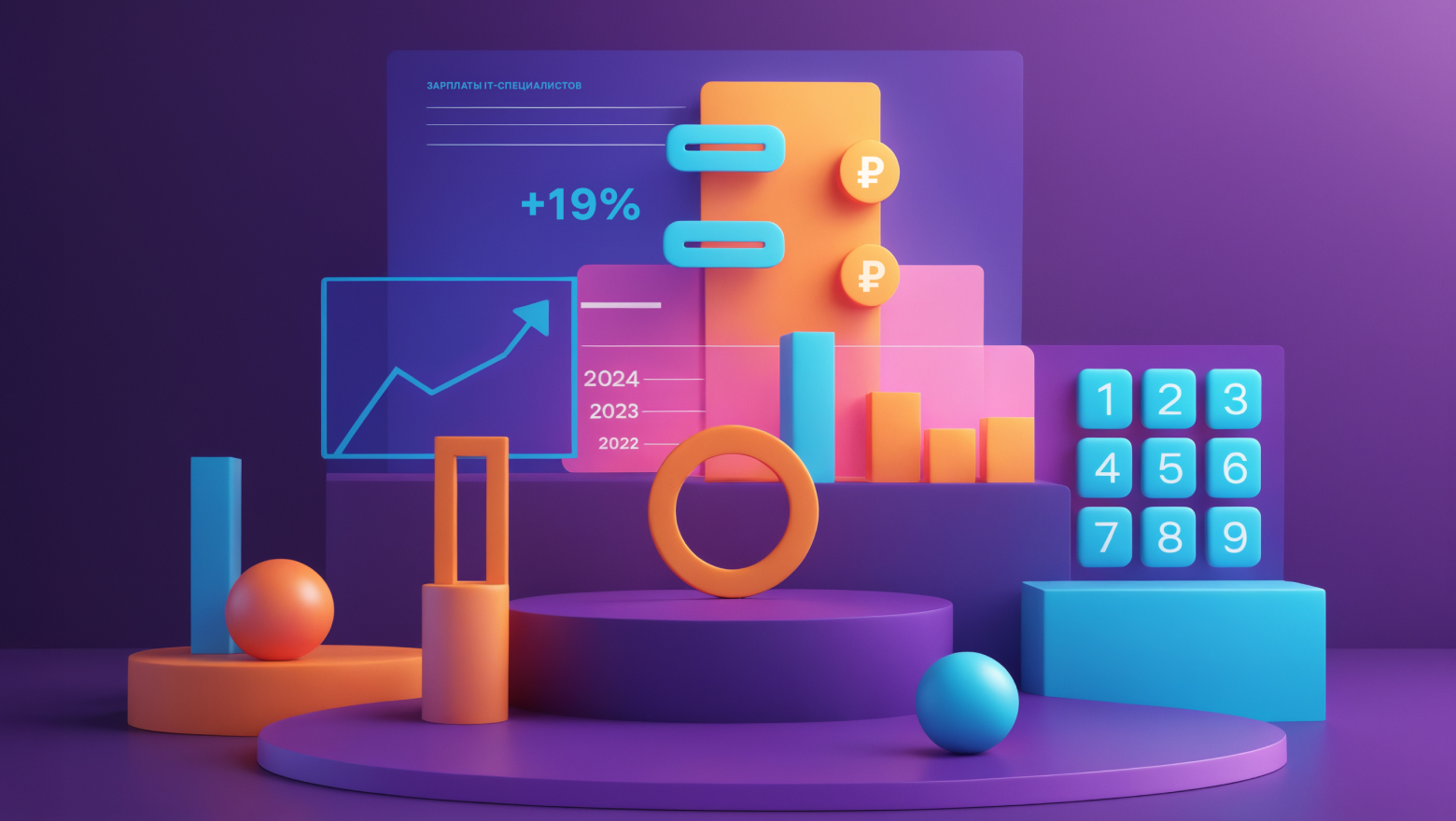 Картинка зарплатного отчета